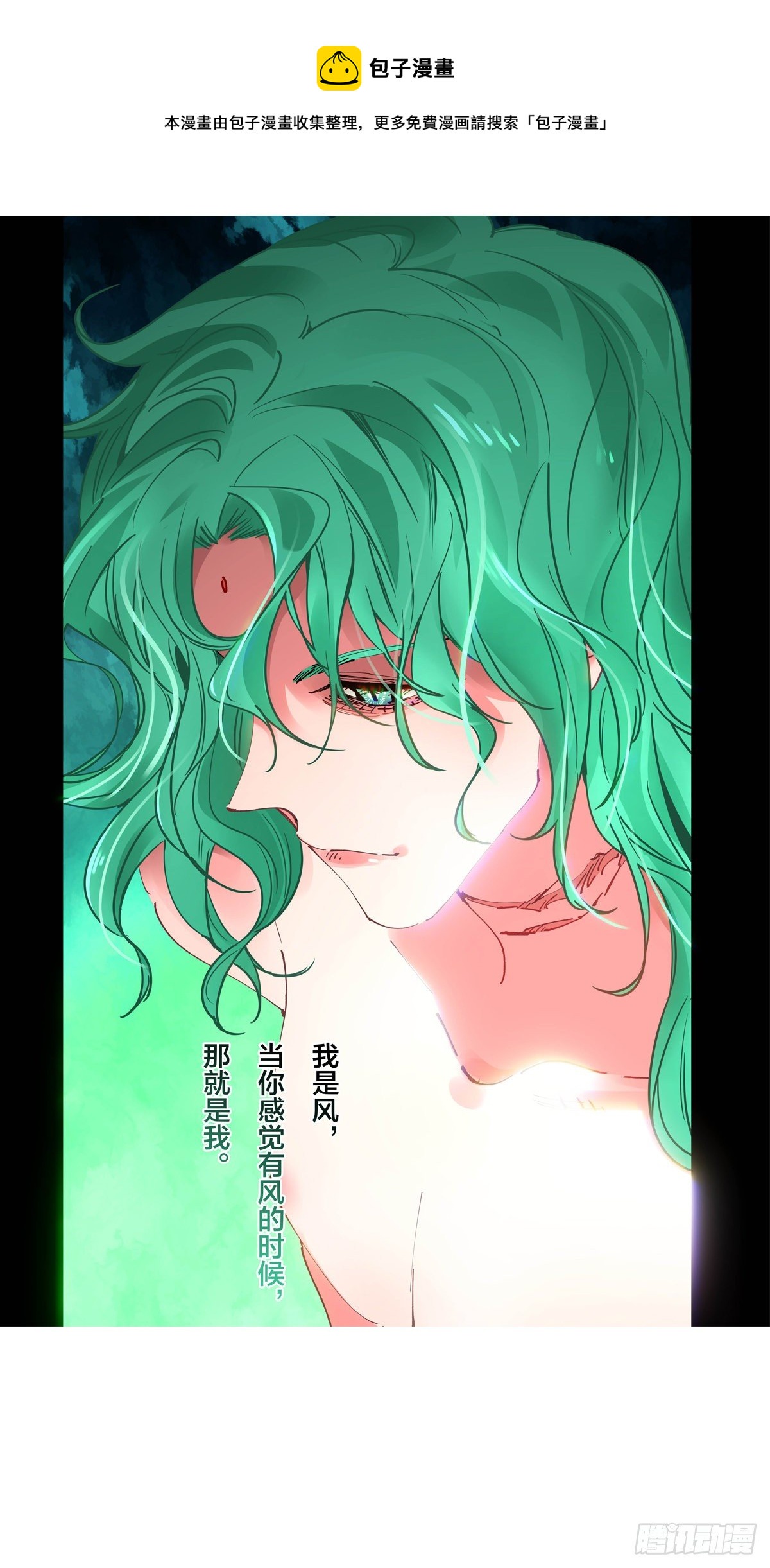087.孤家寡人-第90话