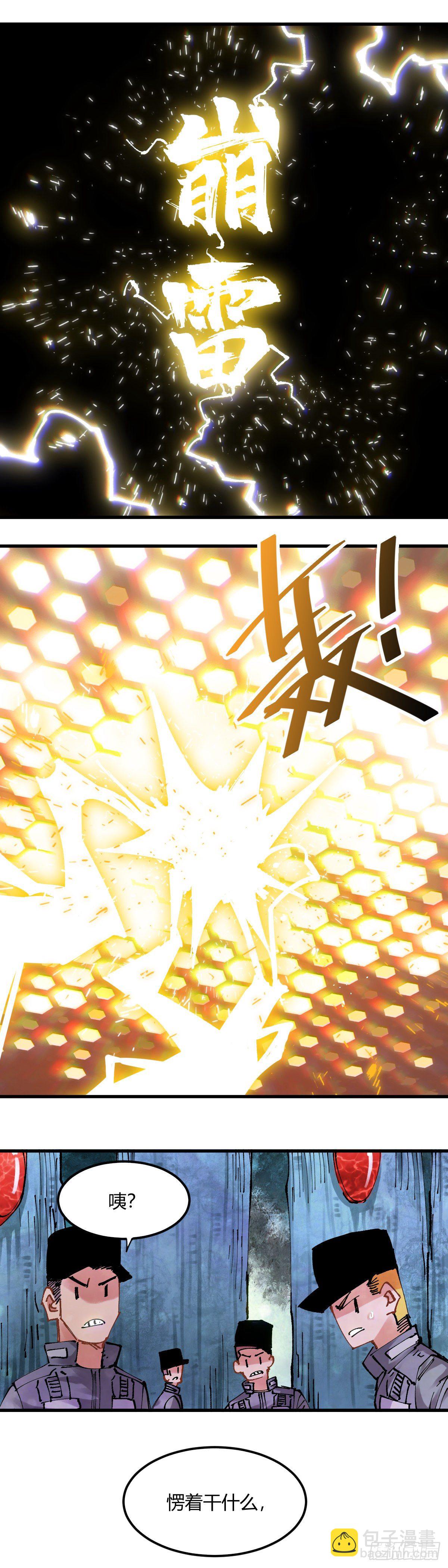 089.无限随机爆炸-第92话
