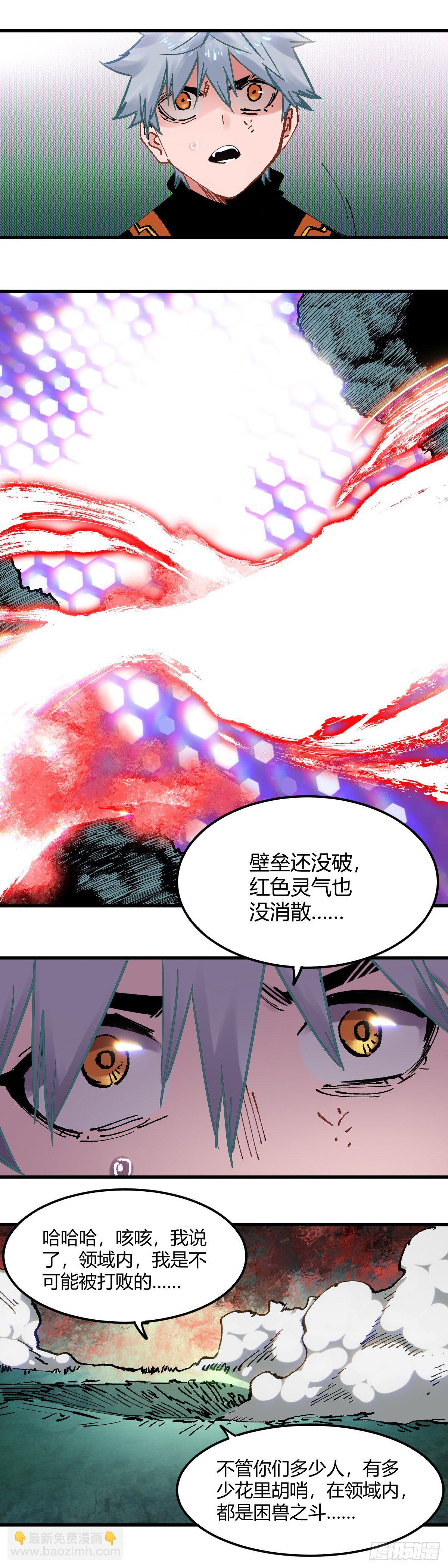 089.无限随机爆炸-第92话