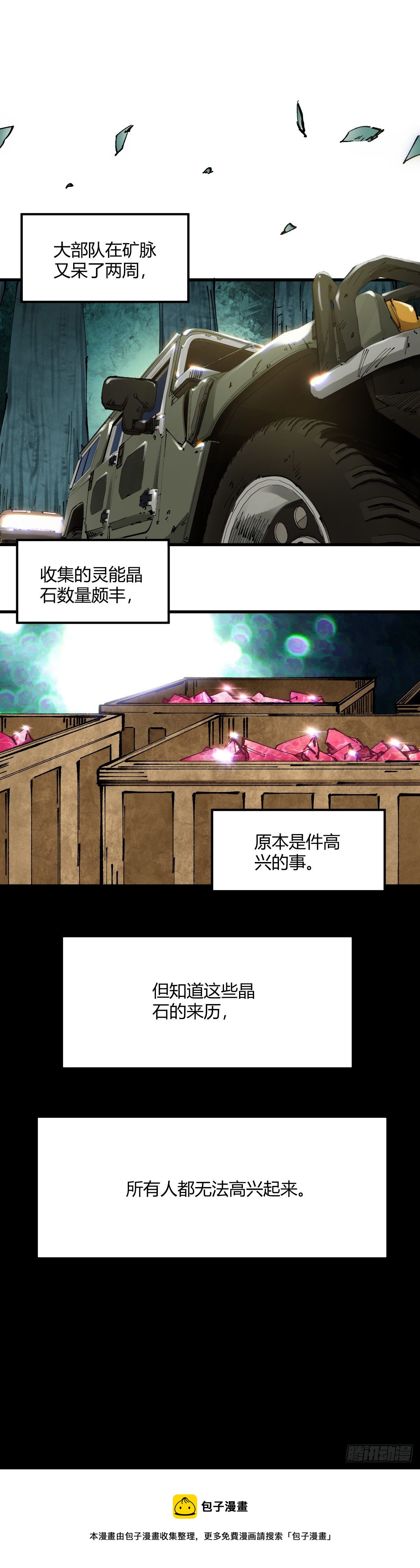 091.结束-第94话