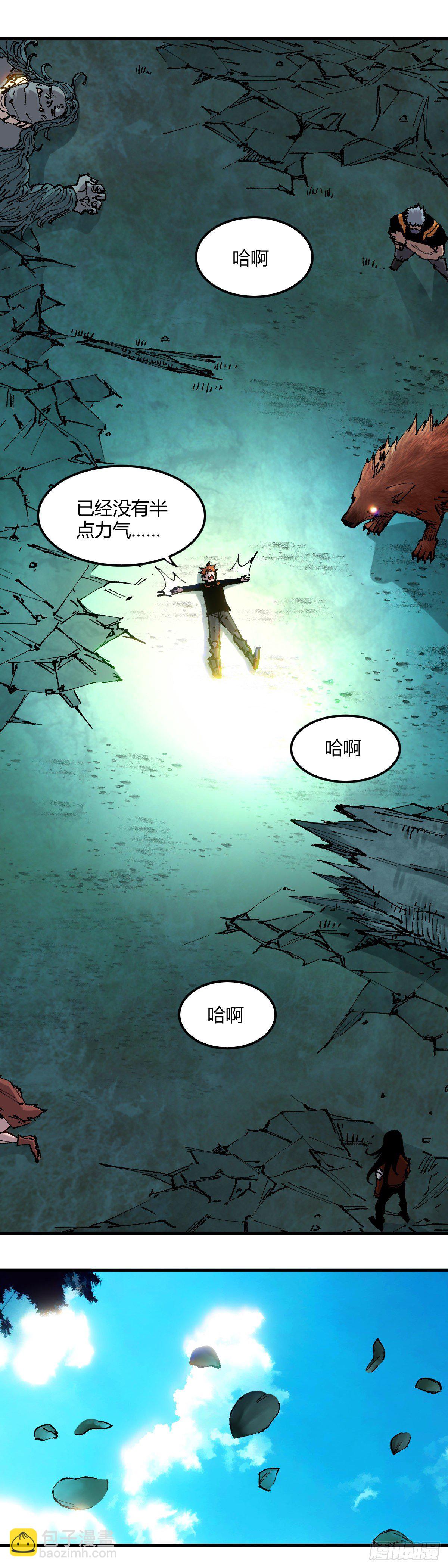 091.结束-第94话