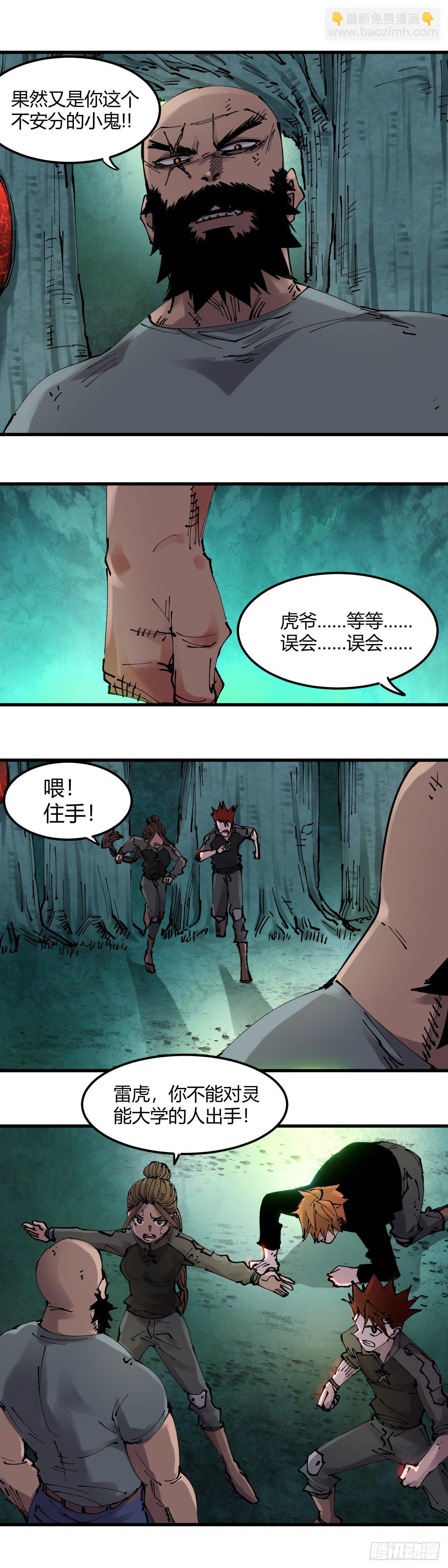 091.结束-第94话