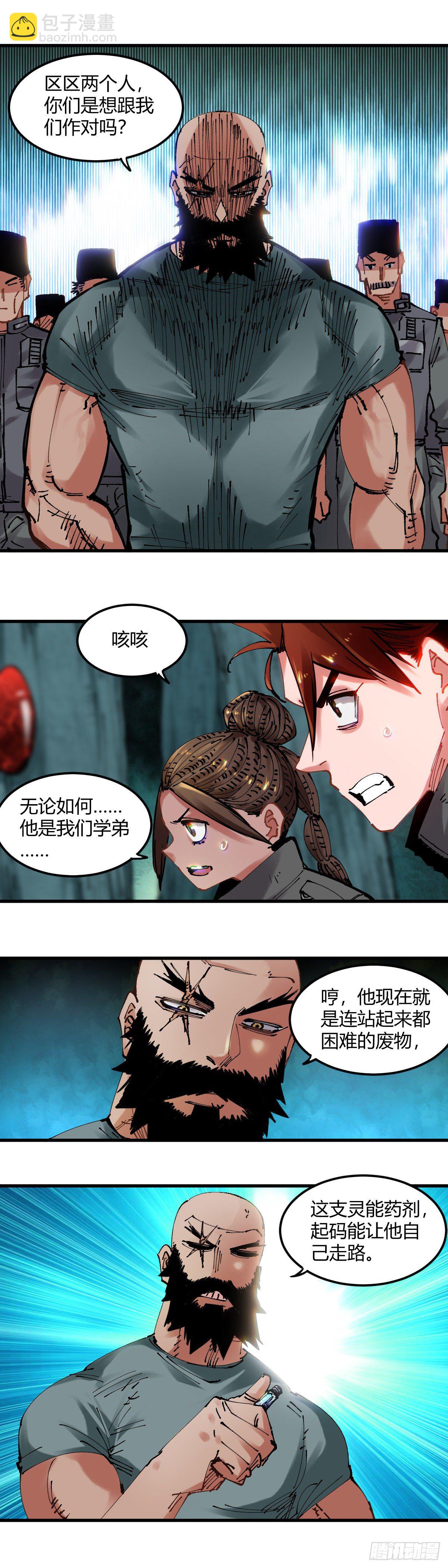091.结束-第94话