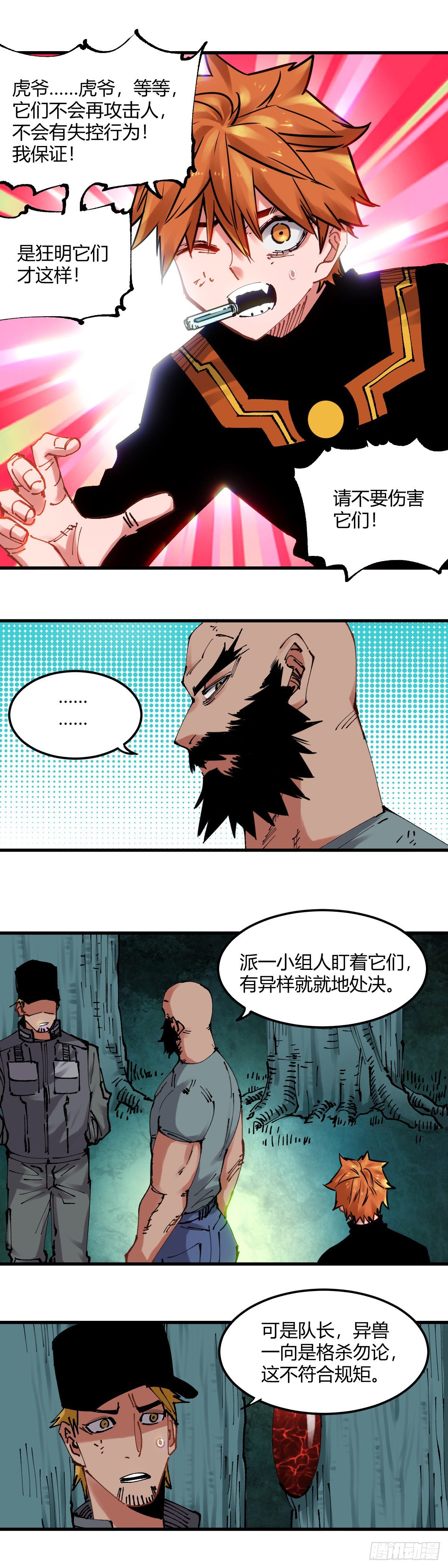 091.结束-第94话