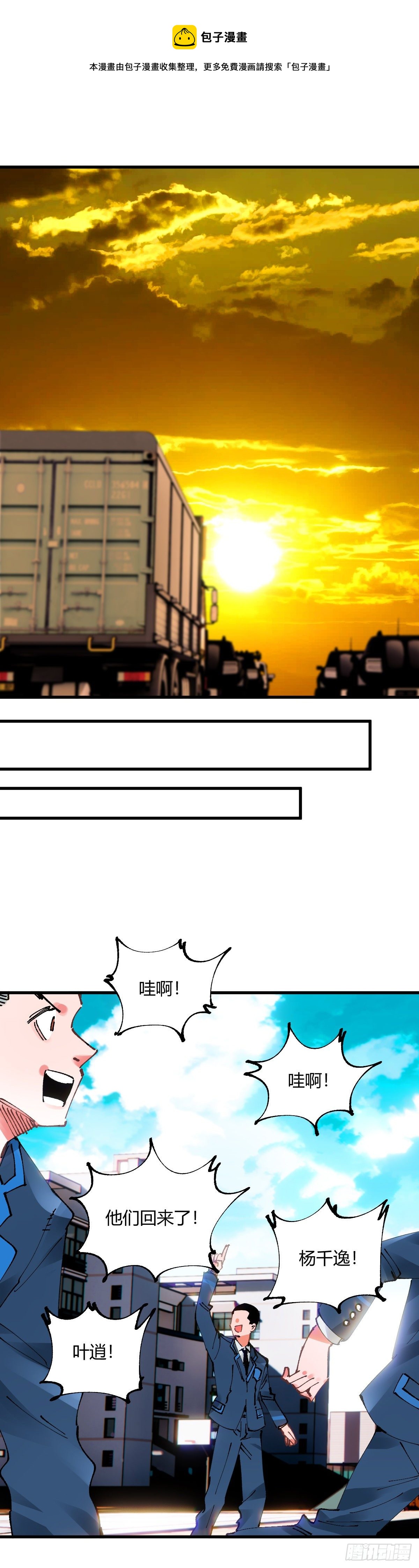 093.回校-第96话