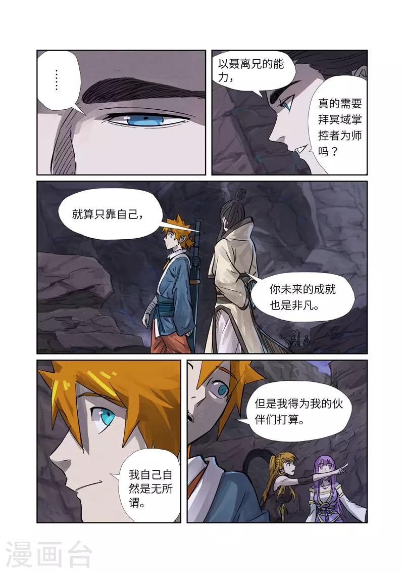 第263话2 红色宝珠-第412话