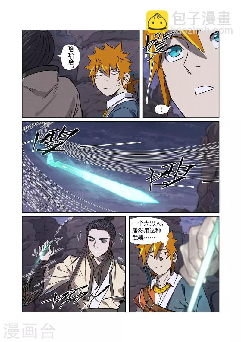 第263话2 红色宝珠-第412话
