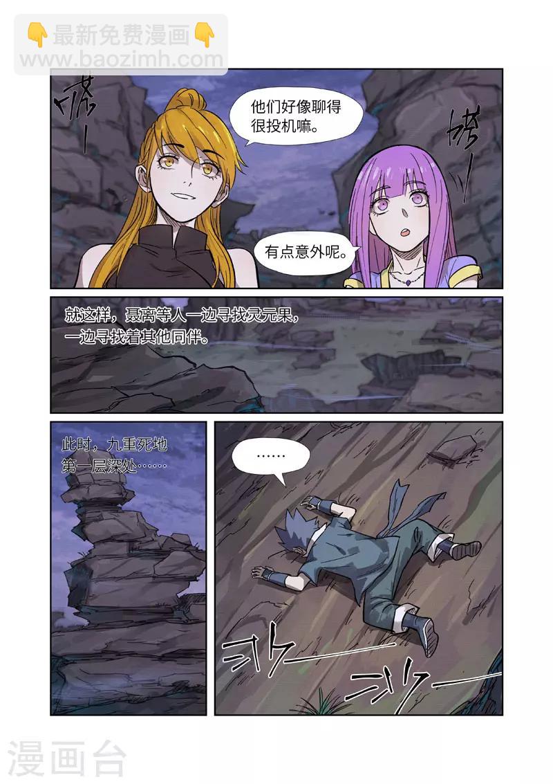 第263话2 红色宝珠-第412话