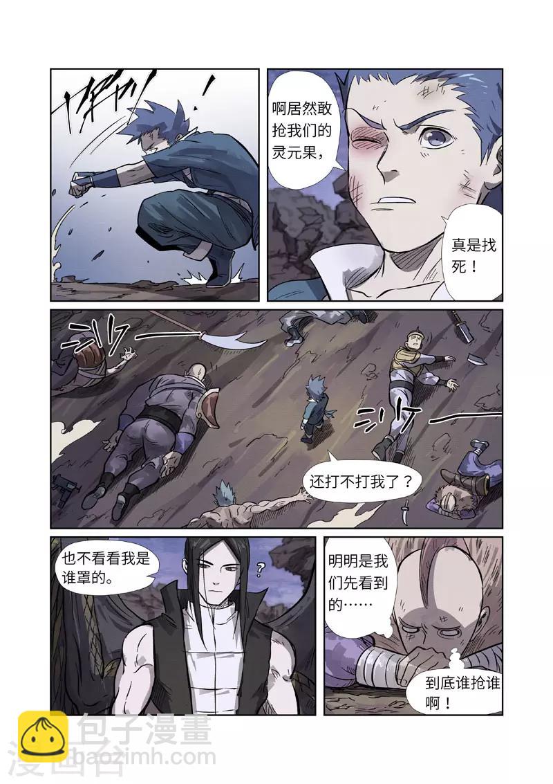 第263话2 红色宝珠-第412话