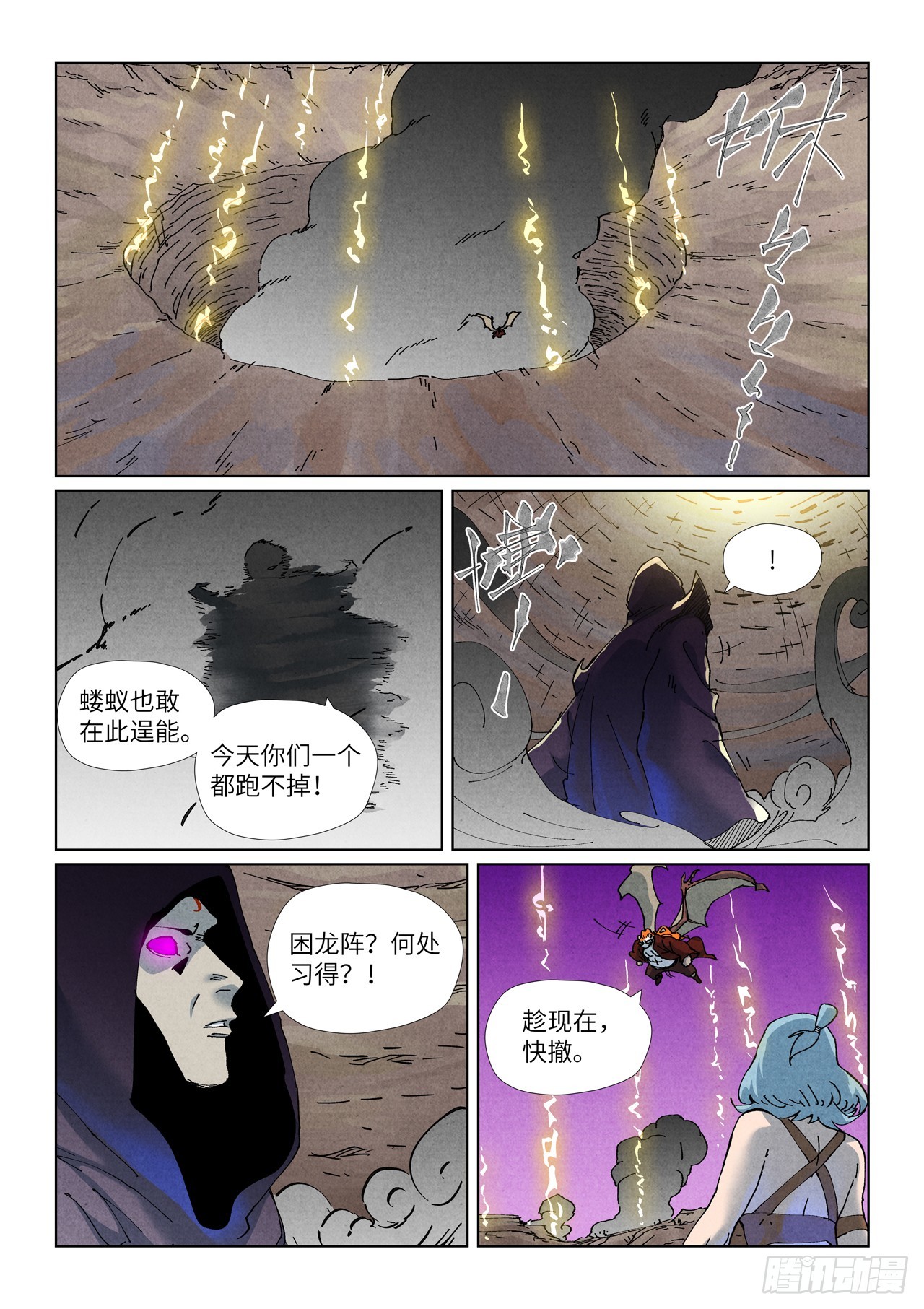 第511话 藏身处（上）-第946话