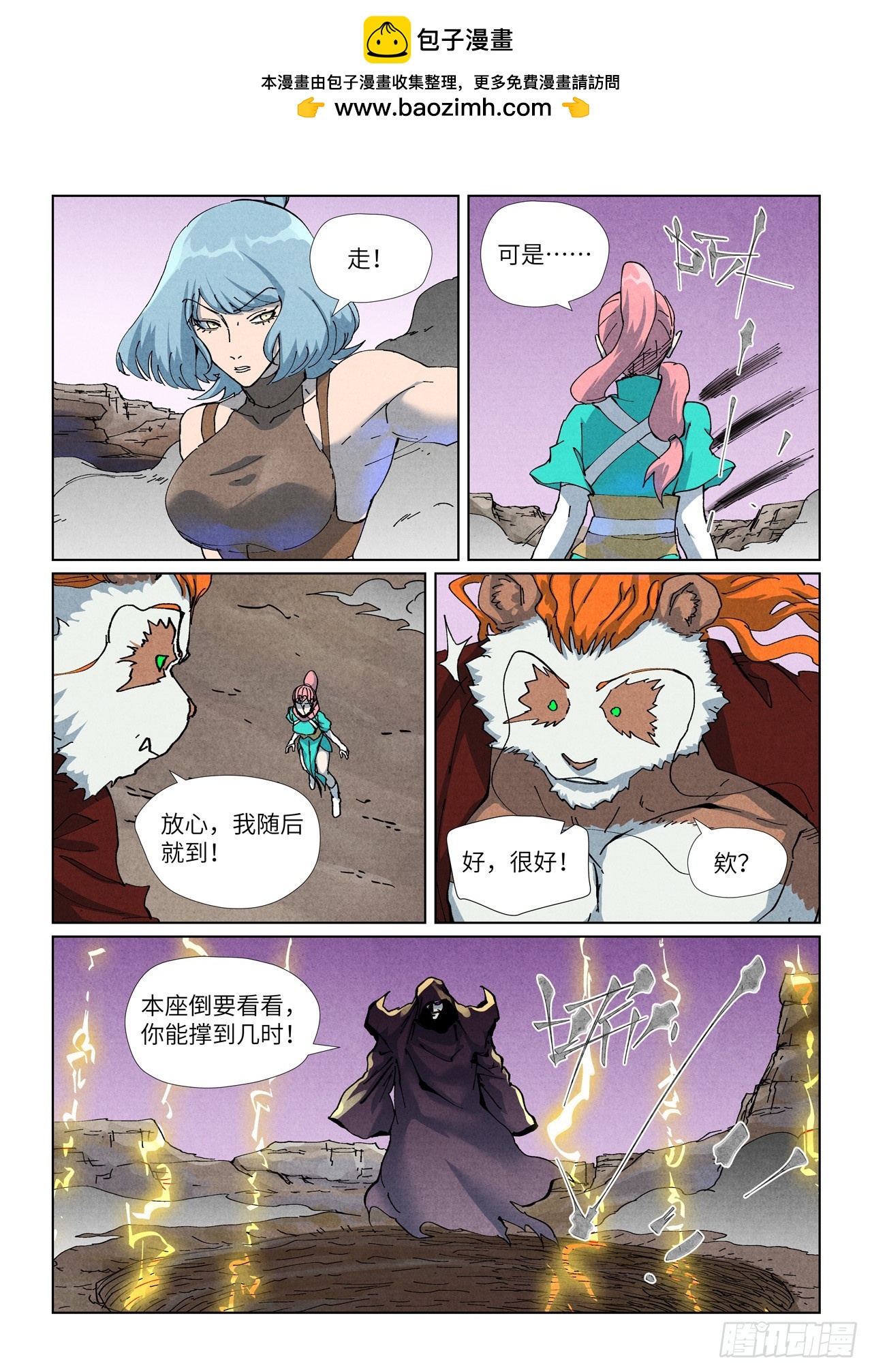 第511话 藏身处（上）-第946话