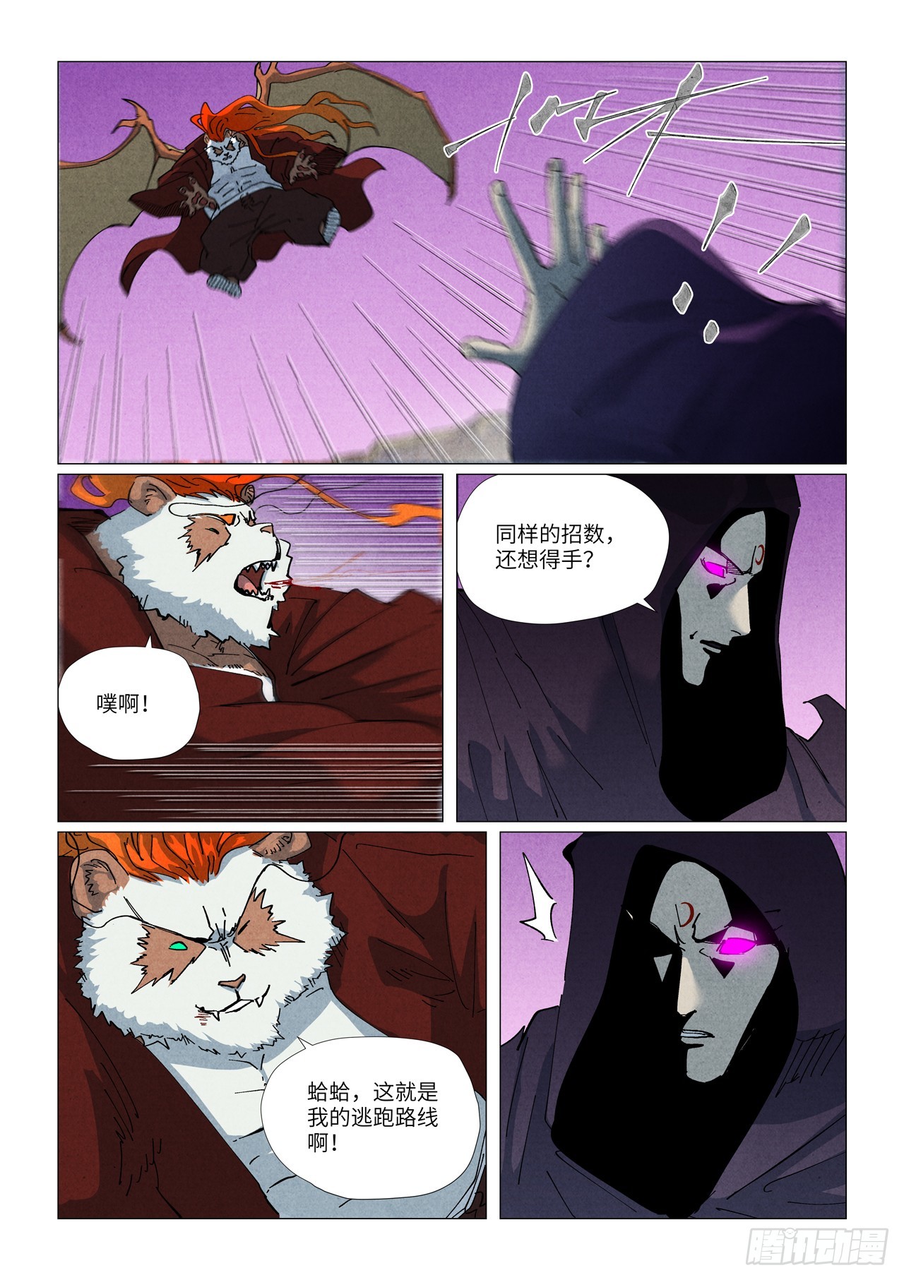 第511话 藏身处（上）-第946话