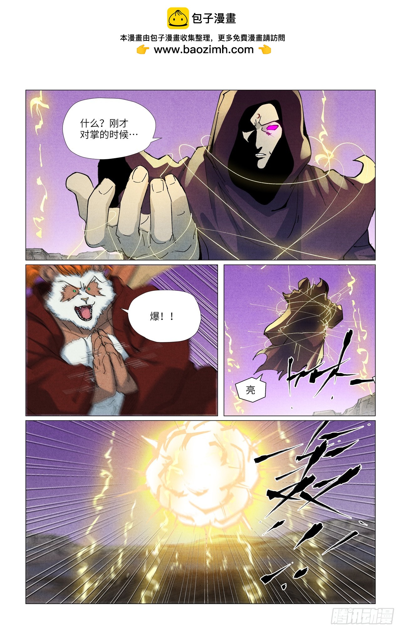第511话 藏身处（上）-第946话