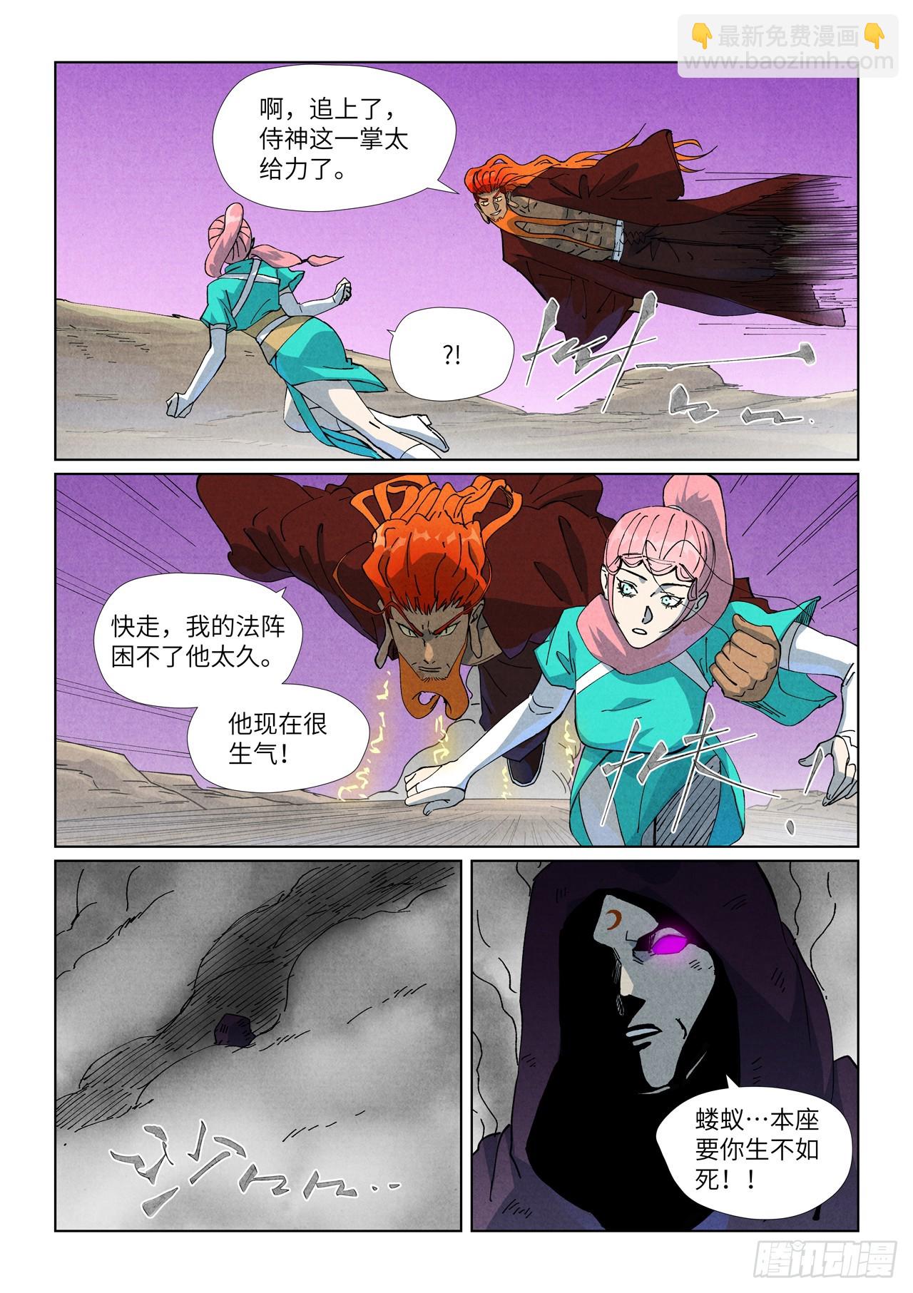第511话 藏身处（上）-第946话