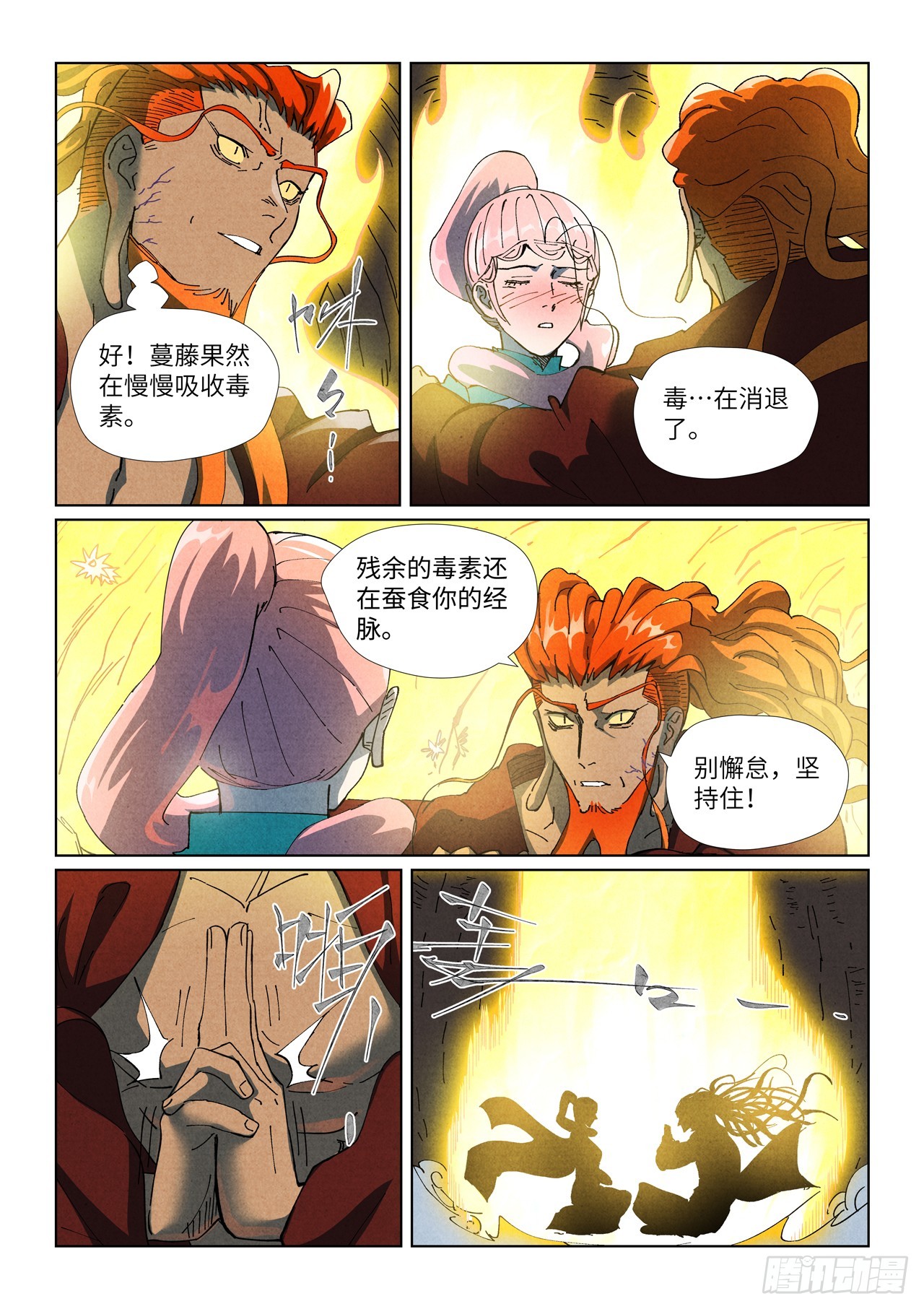 第512话 因祸得福（上）-第948话