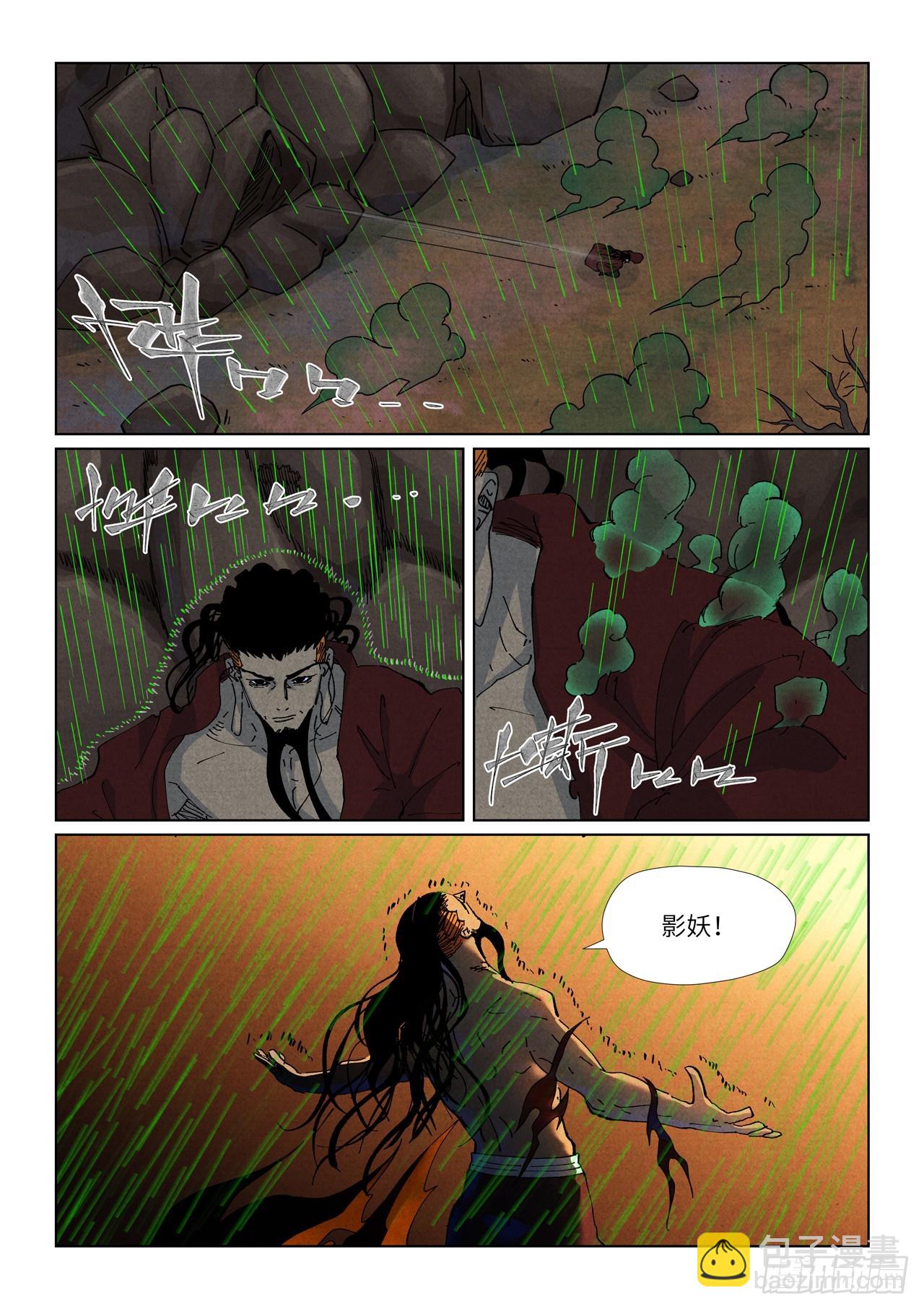 第512话 因祸得福（上）-第948话