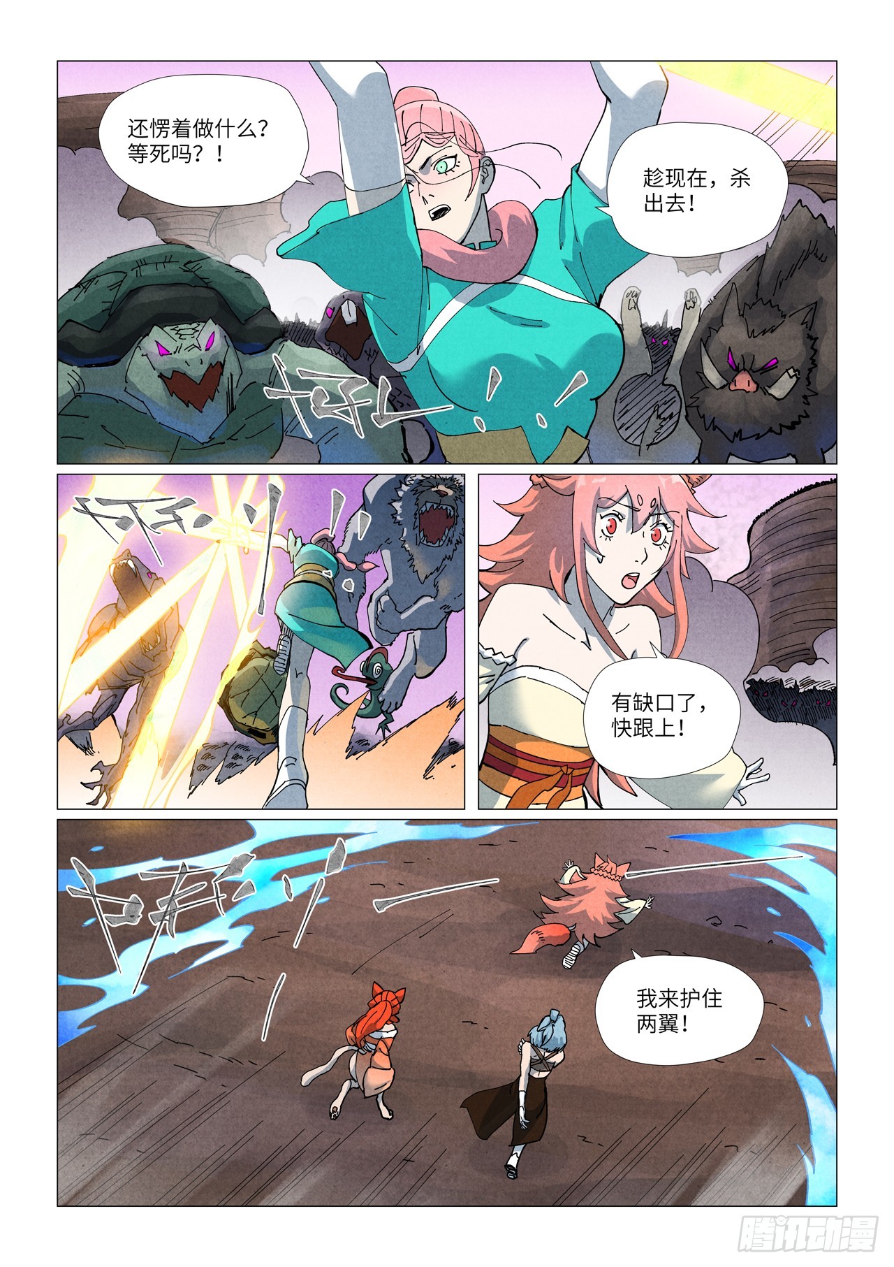 第513话 一线生机（上）-第950话
