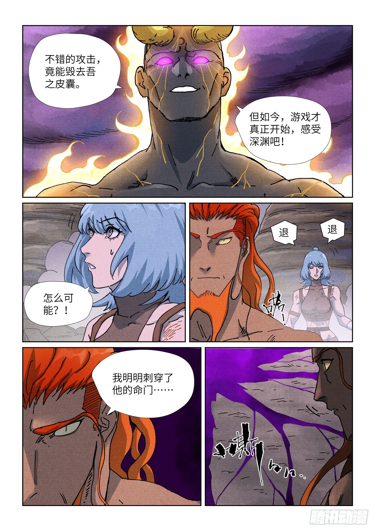 第514话 重生了（上）-第952话