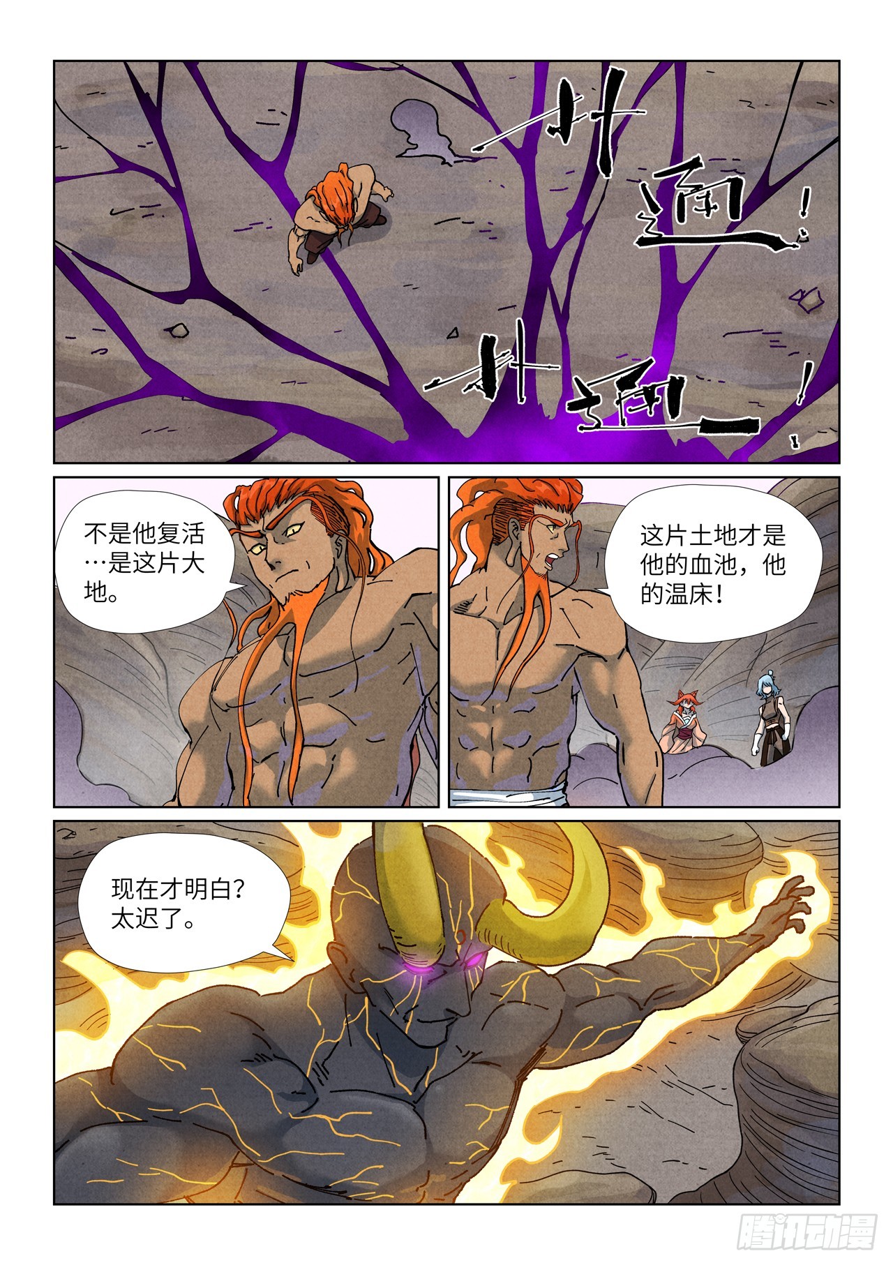 第514话 重生了（上）-第952话