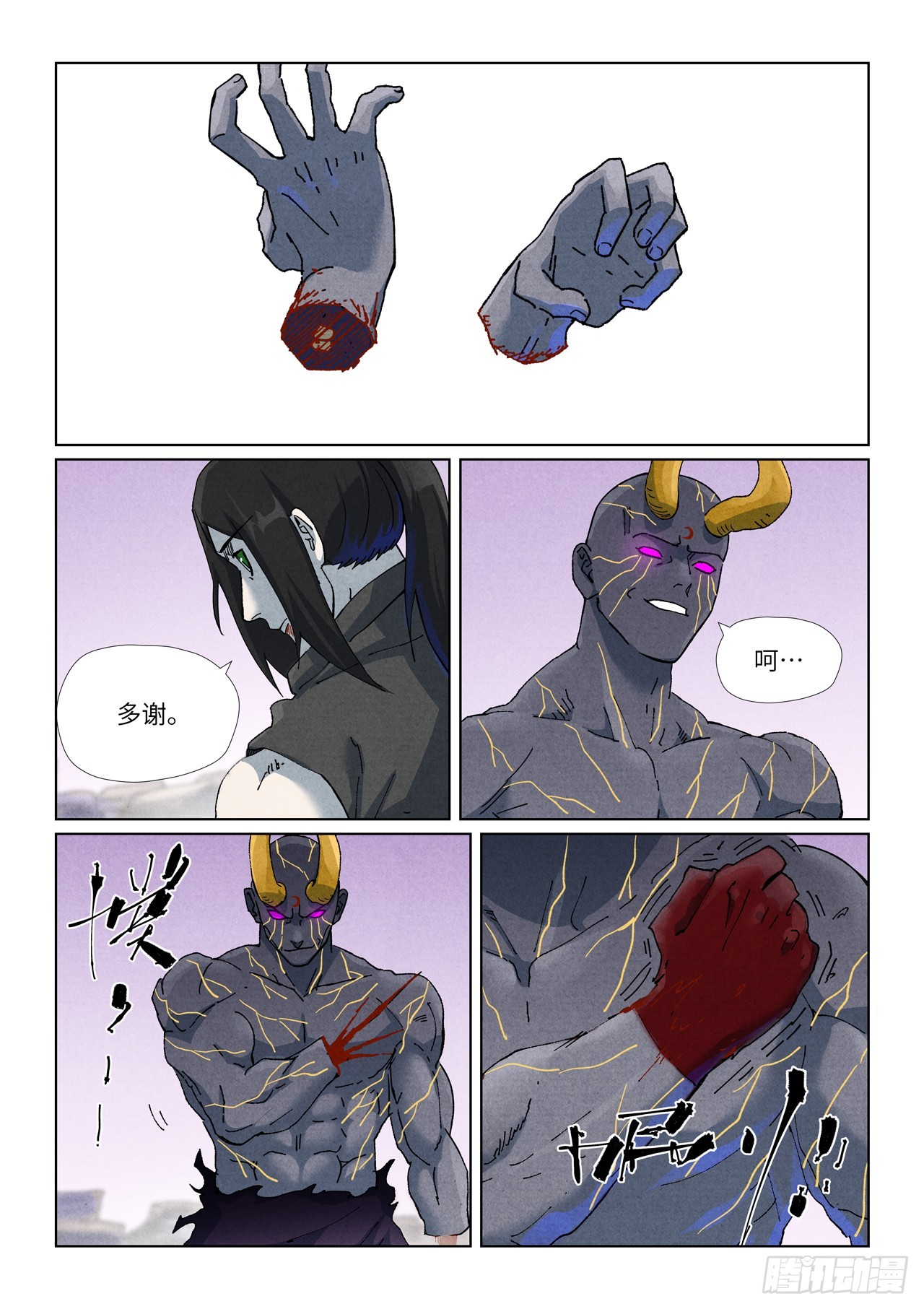 第516话 侍神之血（上）-第956话