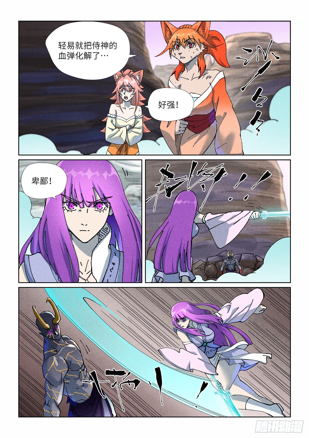 第517话 血雾（上）-第958话