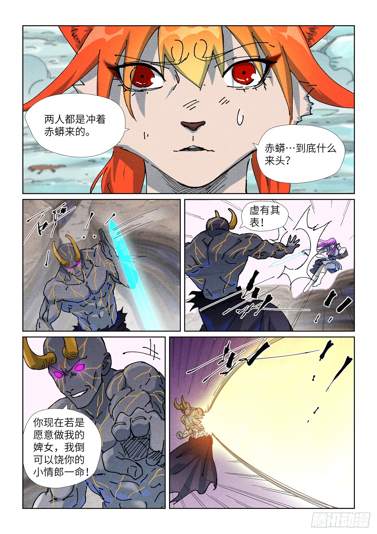 第517话 血雾（上）-第958话