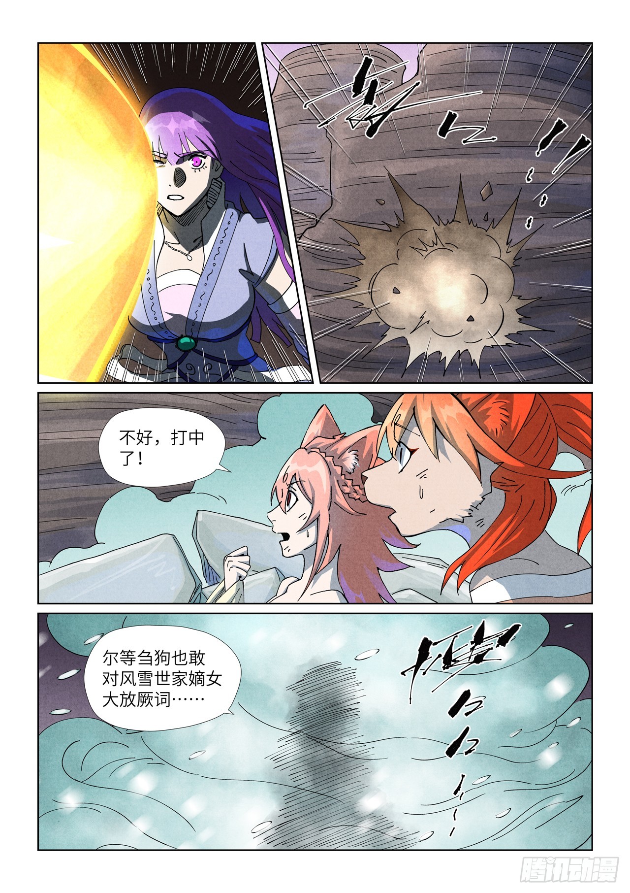 第517话 血雾（上）-第958话