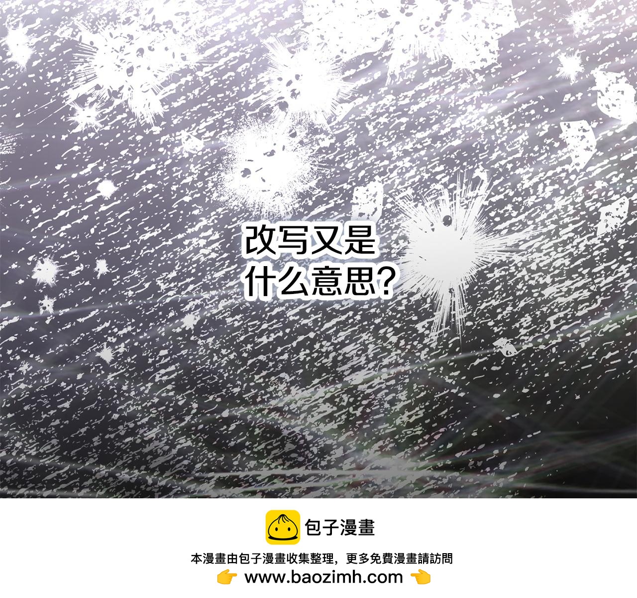 第106话 真正的罗琪(1/5)-第106话