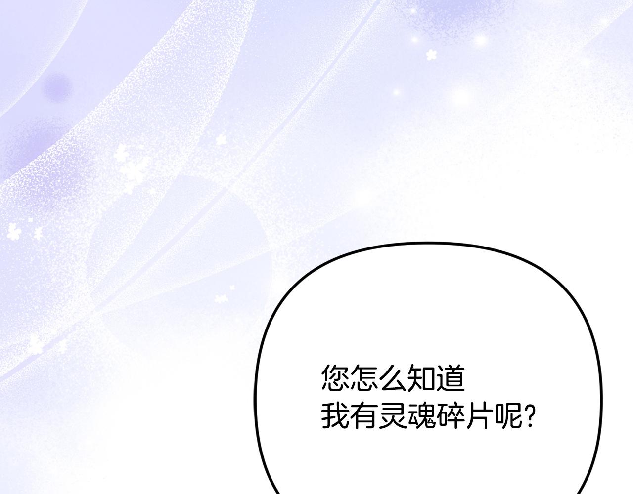 第106话 真正的罗琪(1/5)-第106话