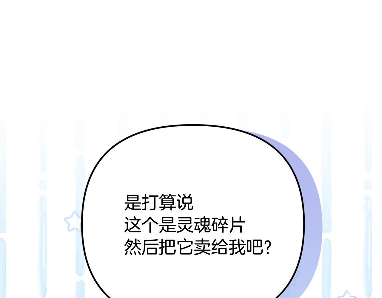 第108话 坦白局(1/4)-第108话
