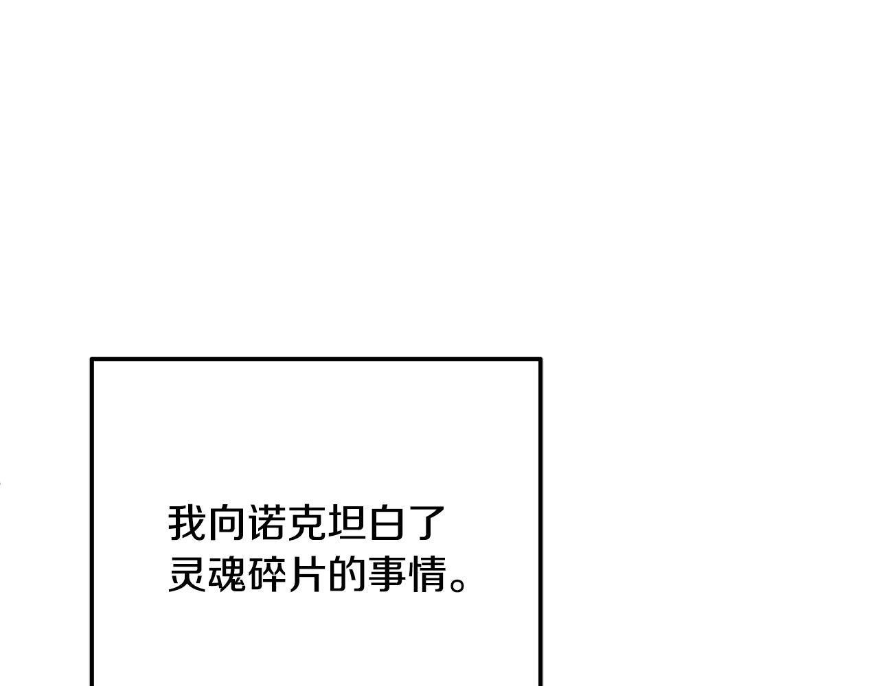 第108话 坦白局(1/4)-第108话