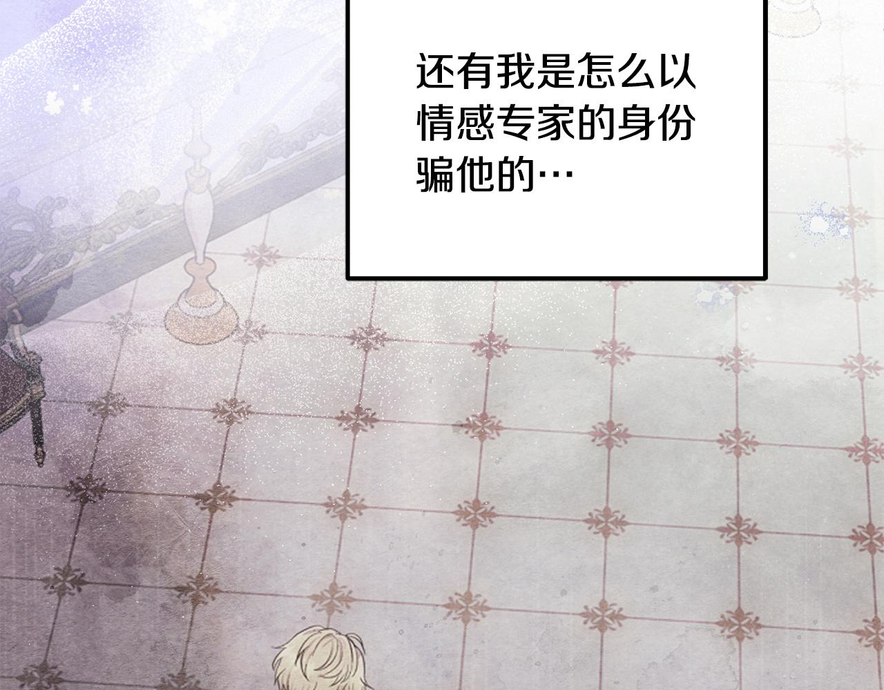第108话 坦白局(1/4)-第108话