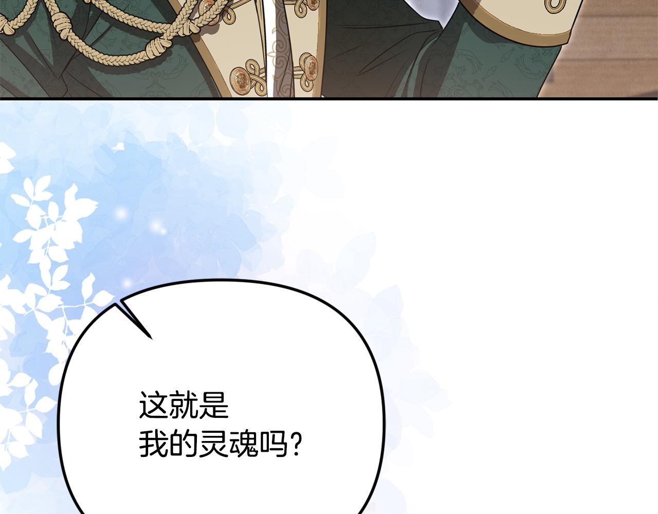 第108话 坦白局(1/4)-第108话