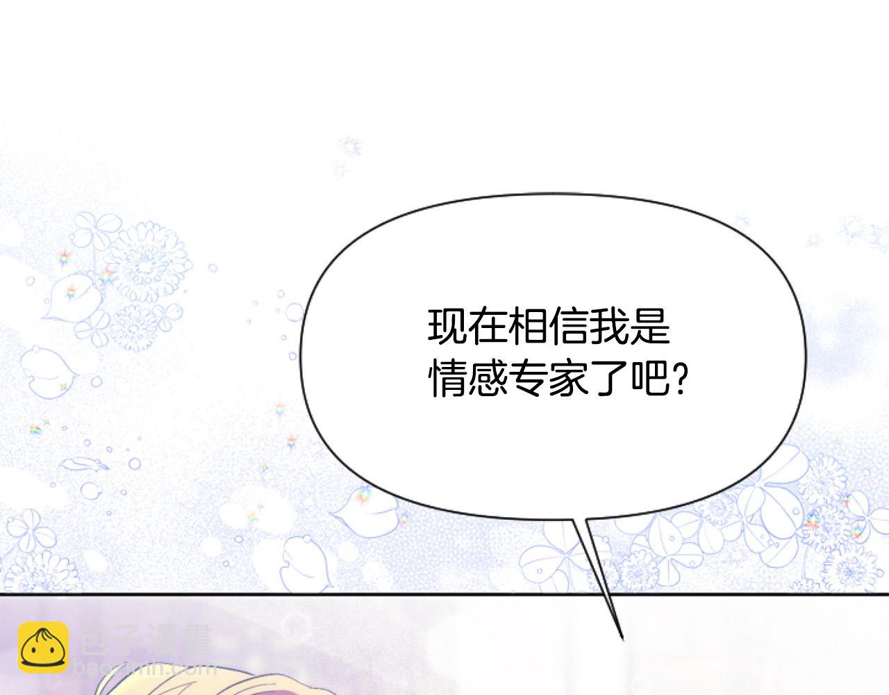 第12话 我来赚钱养家！(1/4)-第12话