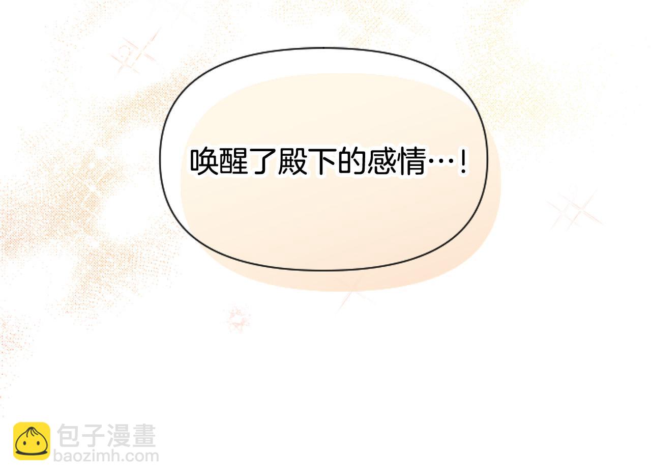第12话 我来赚钱养家！(1/4)-第12话