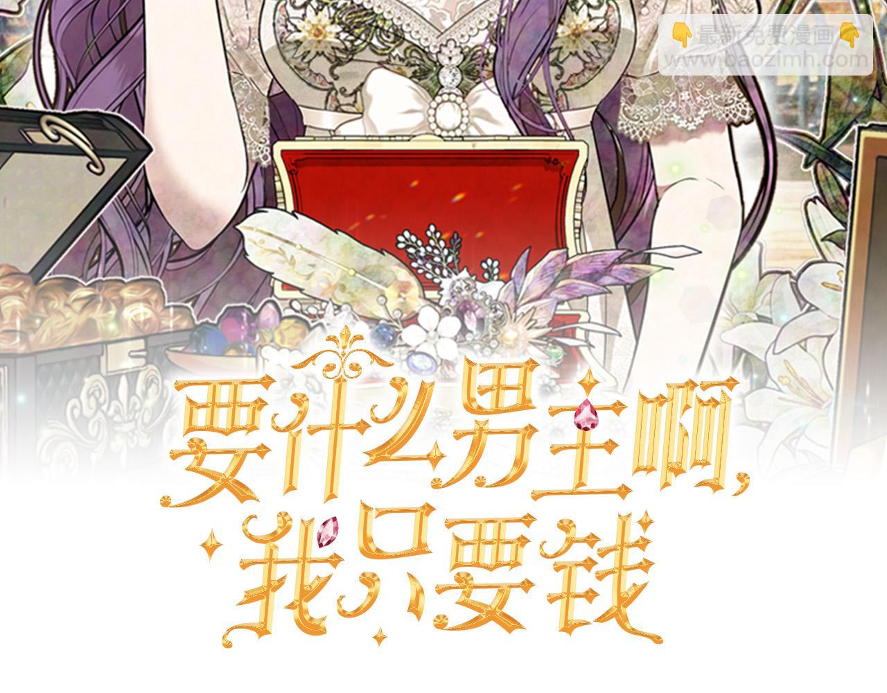 第12话 我来赚钱养家！(1/4)-第12话