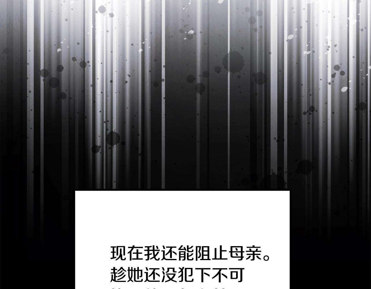 第110话 识破(1/5)-第110话