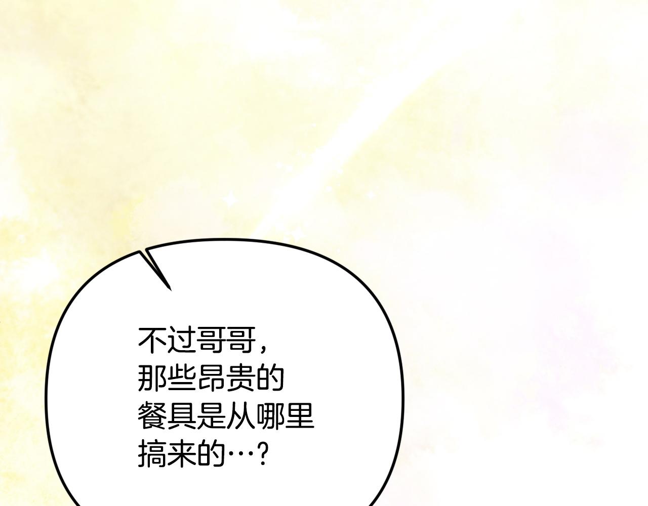 第122话 一觉醒来(1/4)-第122话