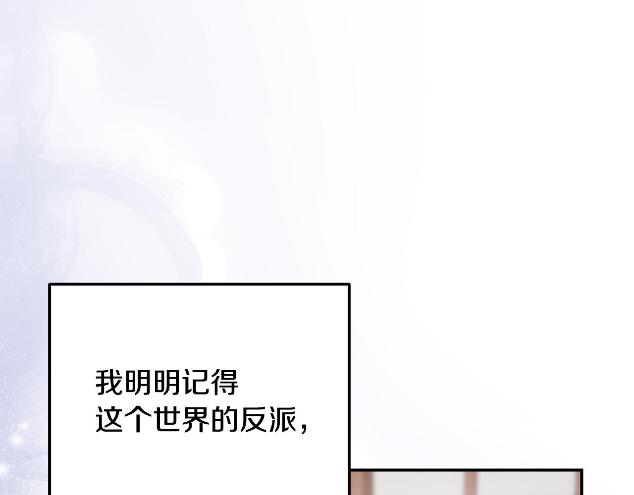 第124话 反派竟是我自己(1/5)-第124话