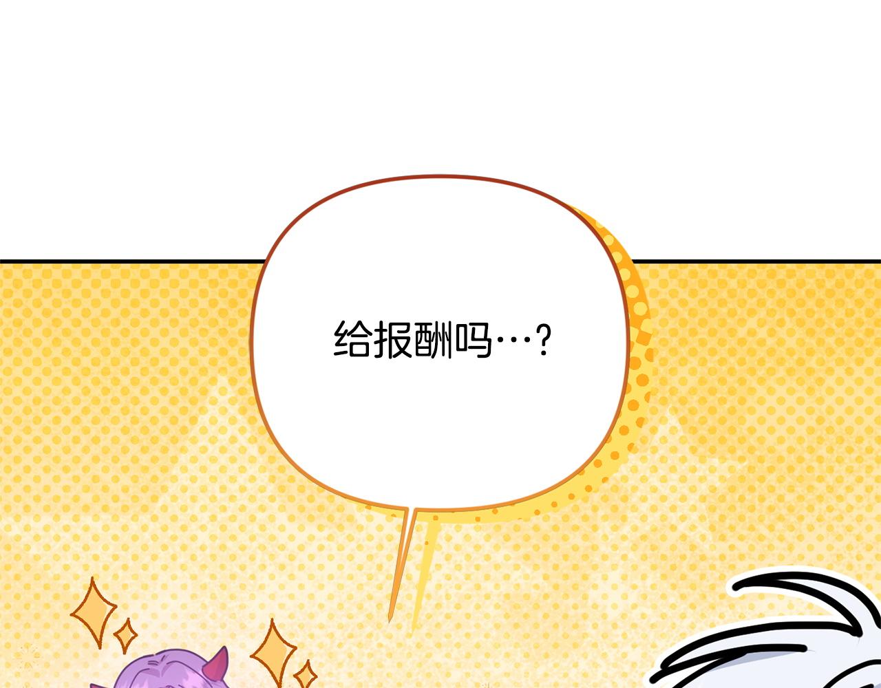 第126话 偶遇(1/4)-第126话