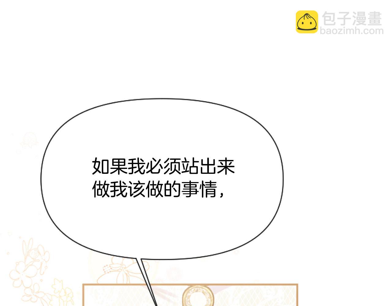 第14话 原著男女主初相遇～(1/4)-第14话