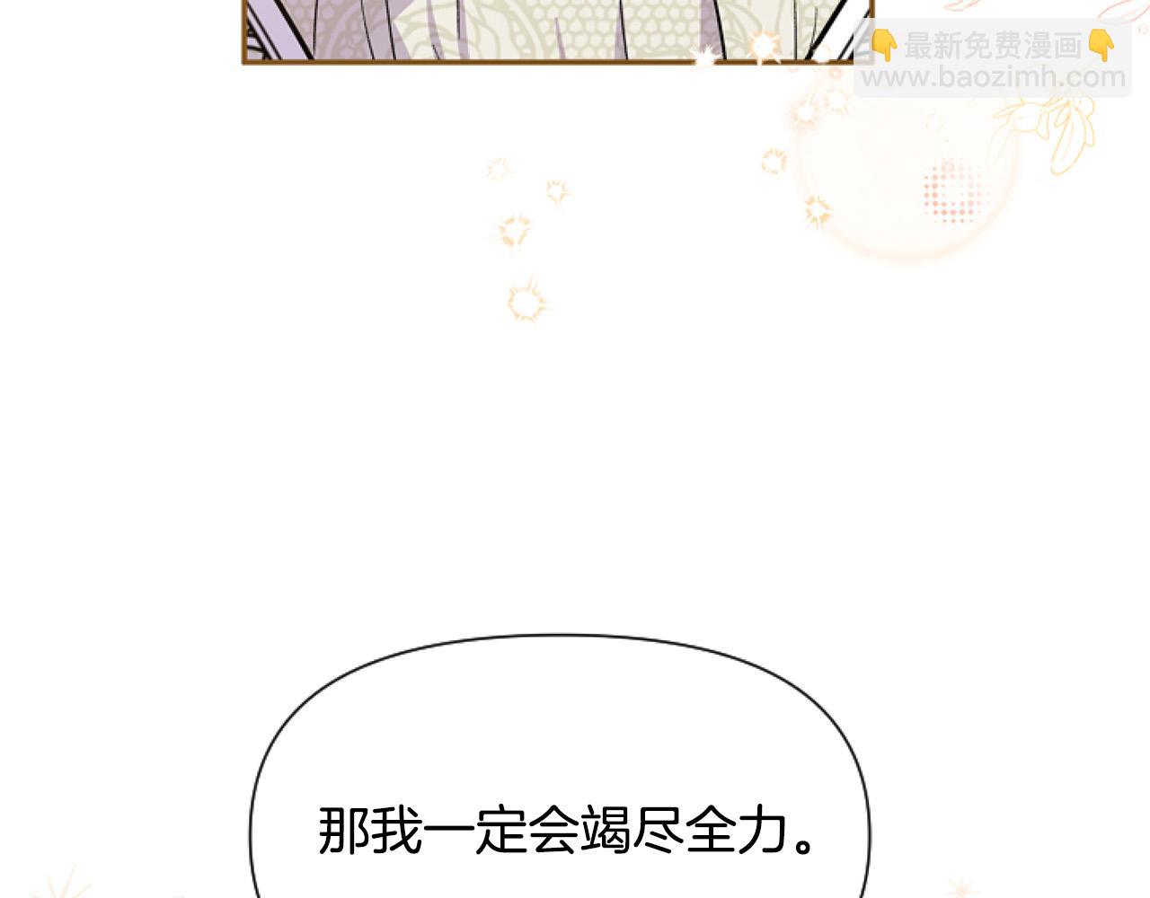第14话 原著男女主初相遇～(1/4)-第14话