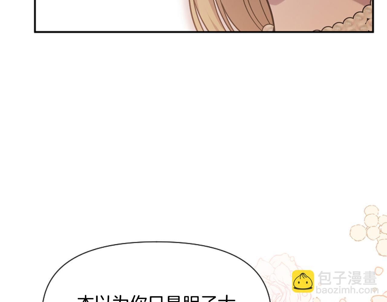 第14话 原著男女主初相遇～(1/4)-第14话