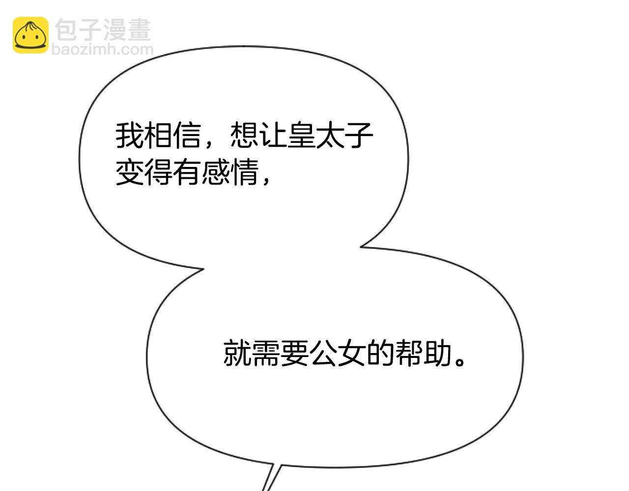 第14话 原著男女主初相遇～(1/4)-第14话