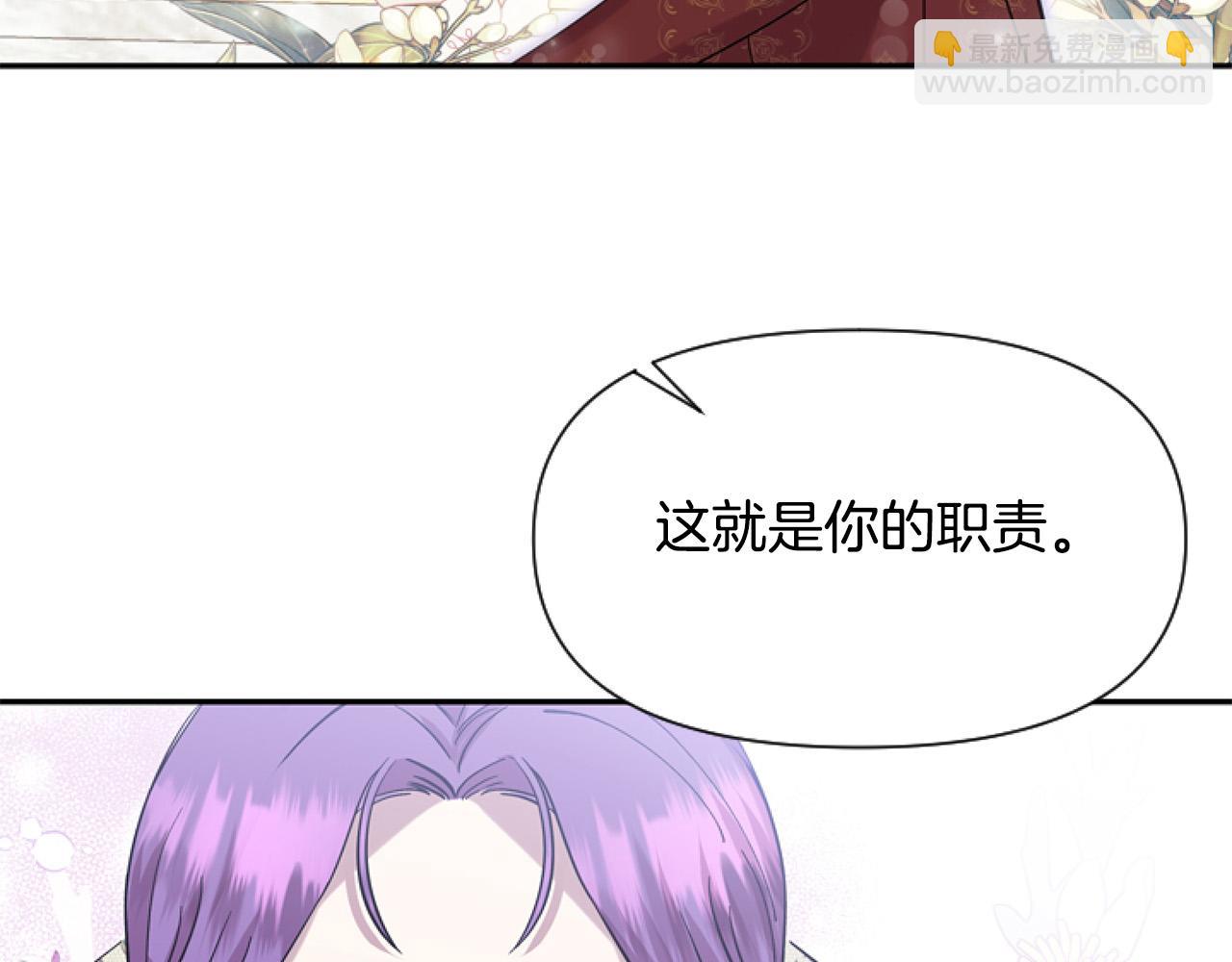 第14话 原著男女主初相遇～(1/4)-第14话