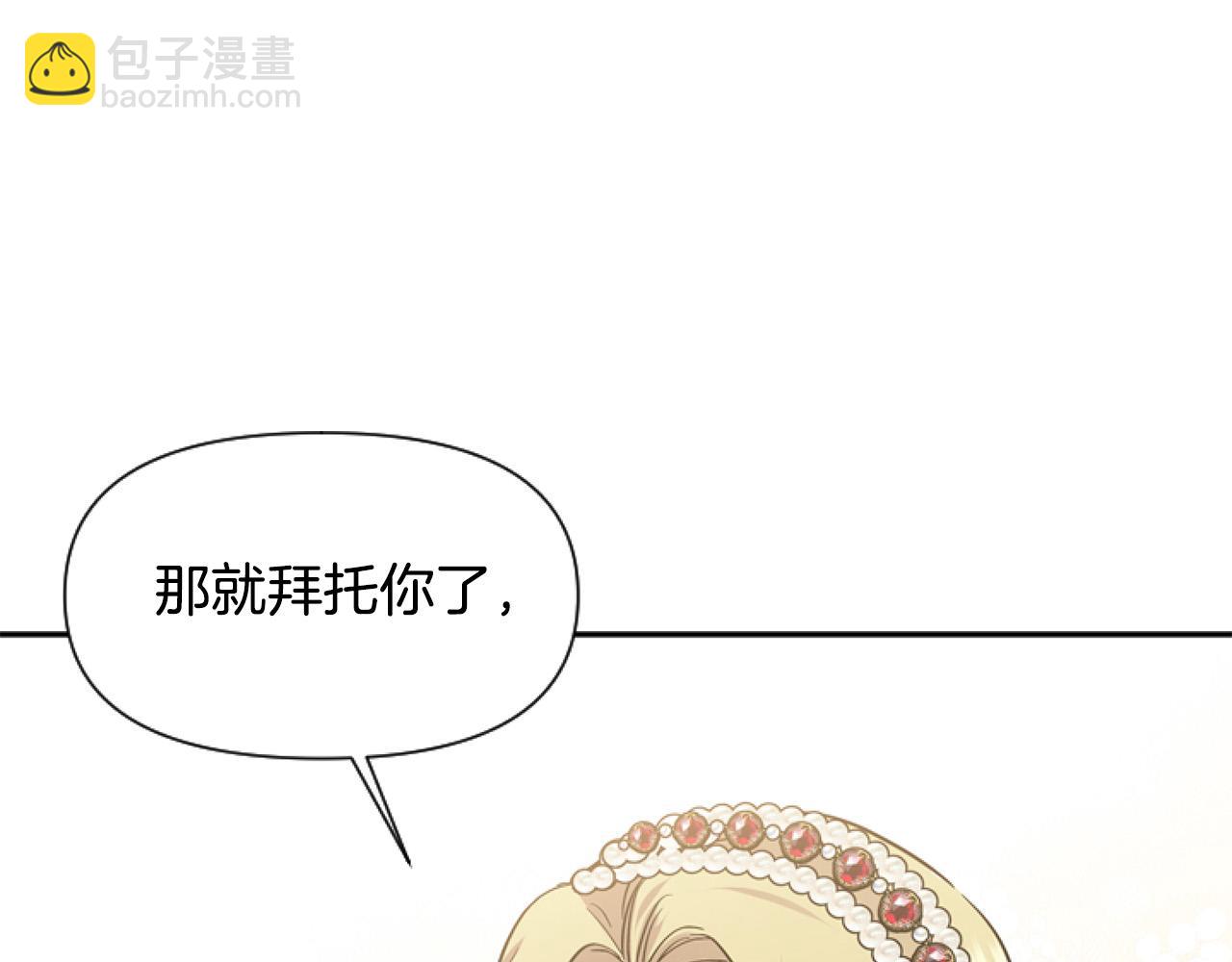 第14话 原著男女主初相遇～(1/4)-第14话