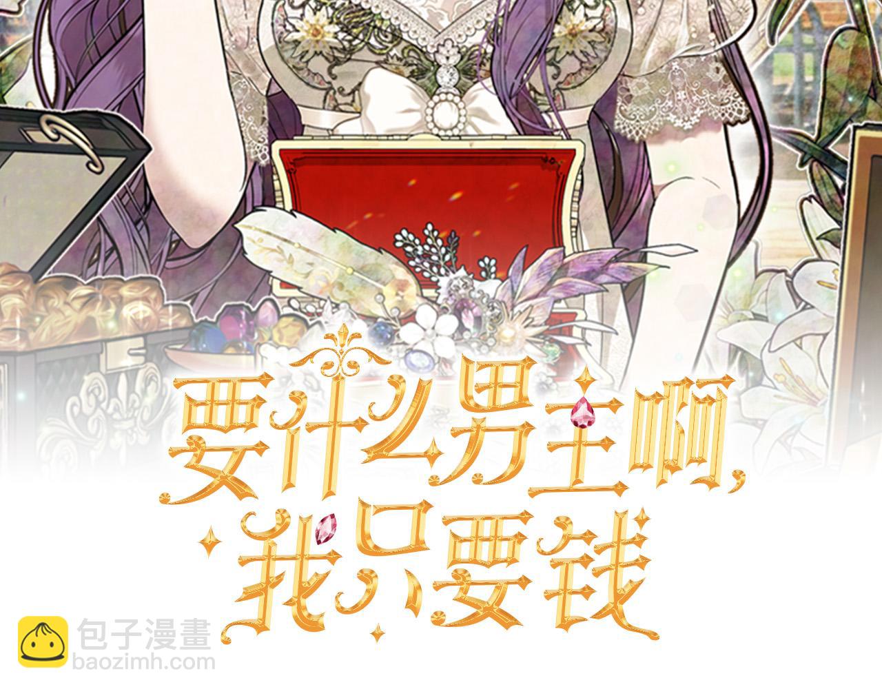 第14话 原著男女主初相遇～(1/4)-第14话