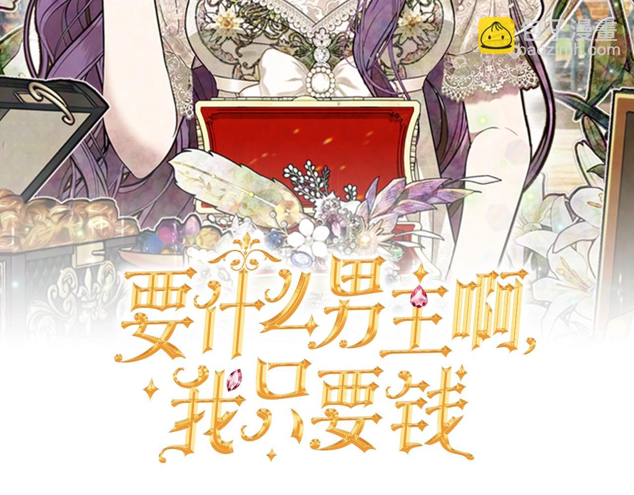 第18话 要什么老婆啊，我想静静(1/4)-第18话