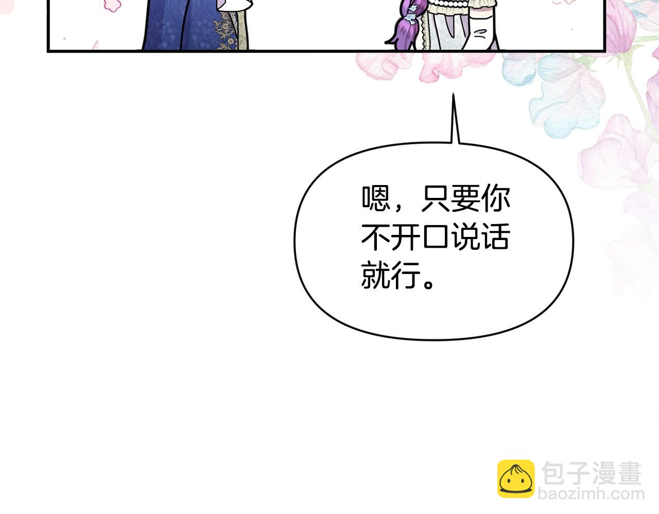 第20话 憨小伙变贵公子！(1/4)-第20话