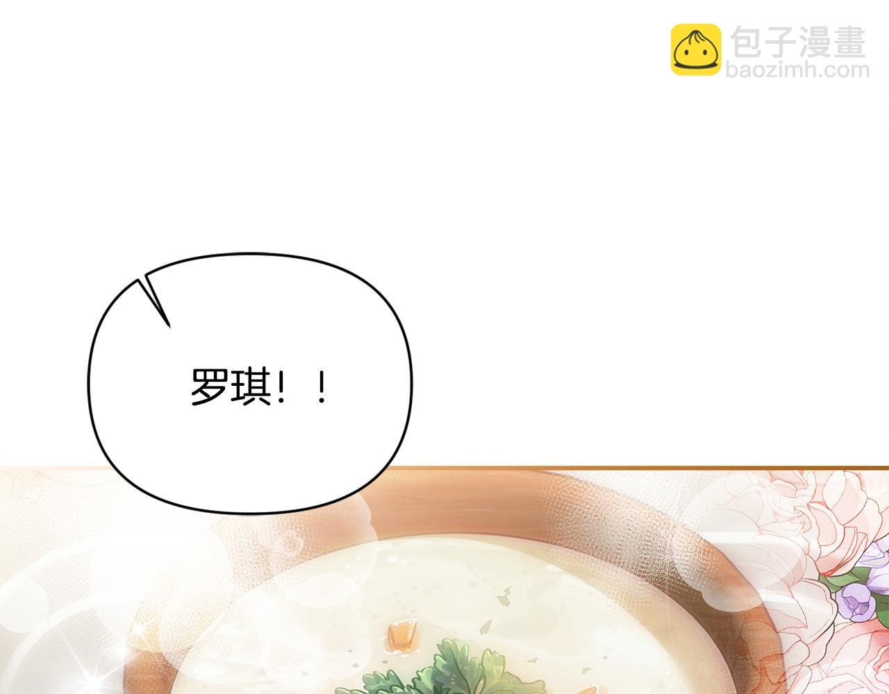 第26话 他在关心我？(1/4)-第26话